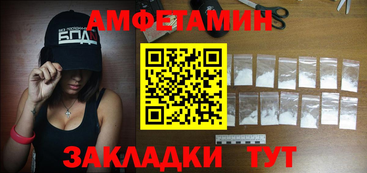 АМФ 97% Челябинск