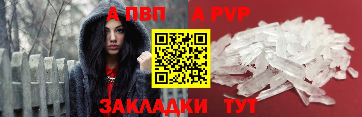 A-PVP Crystall  Вход с VPN  APVP VHQ  Челябинск  Alpha PVP  APVP крисы CK 