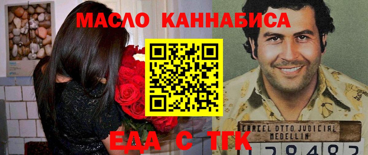 Печенье с ТГК конопля Челябинск