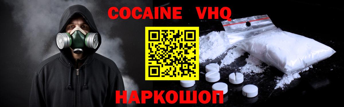Cocaine Перу Челябинск