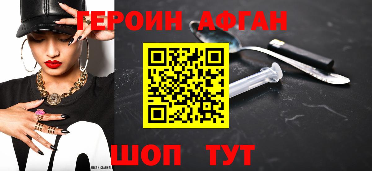 Героин гречка  ГЕРОИН  Челябинск  Вход с VPN 