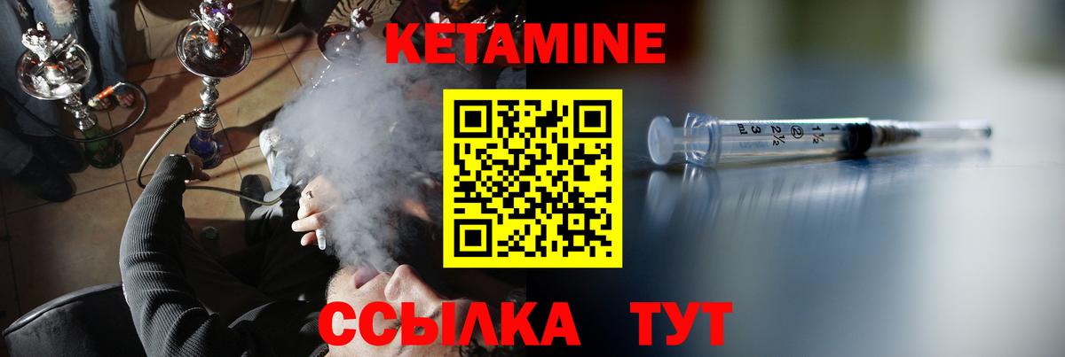 mega ТОР  Вход с VPN  Челябинск  darknet Telegram  КЕТАМИН ketamine 