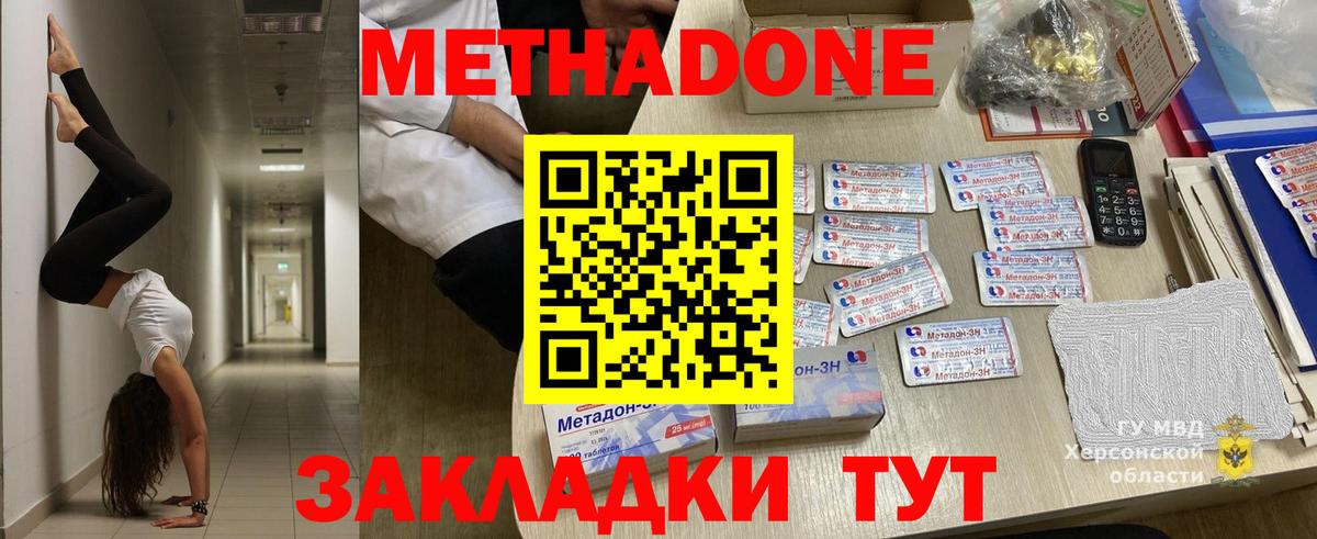 МЕТАДОН белоснежный  Челябинск 