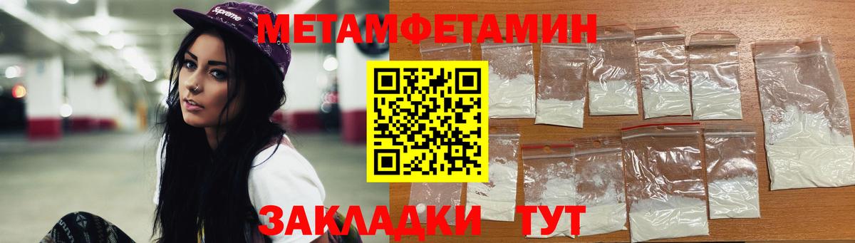 Челябинск  Метамфетамин кристалл  МЕТАМФЕТАМИН  Метамфетамин кристалл  Вход с VPN 