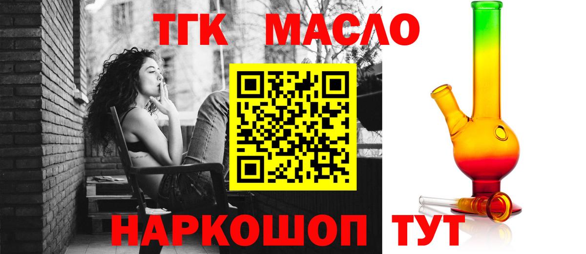 ТГК жижа  ТГК Wax  закладка  Челябинск 