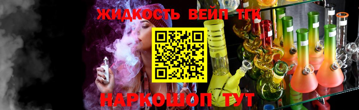закладки  ТГК гашишное масло  ТГК вейп  Вход с VPN  Челябинск 